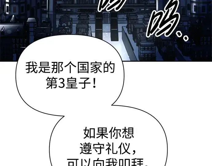 《成为塔防游戏里的暴君》第79话图262