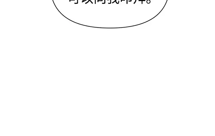 《成为塔防游戏里的暴君》第79话图263
