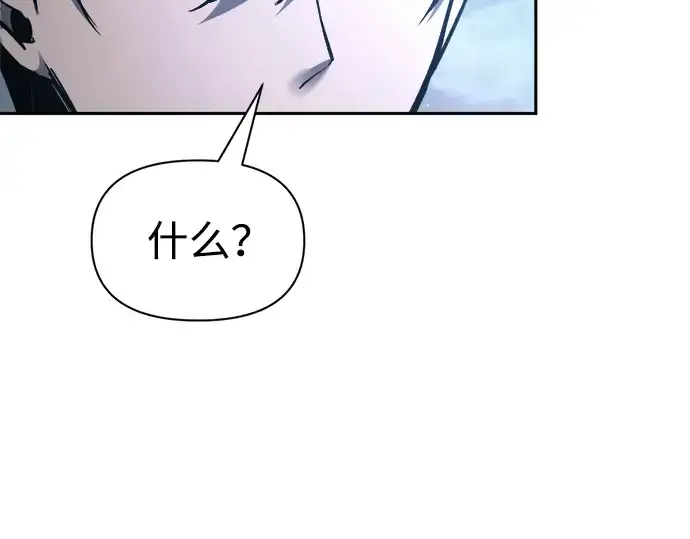 《成为塔防游戏里的暴君》第79话图265