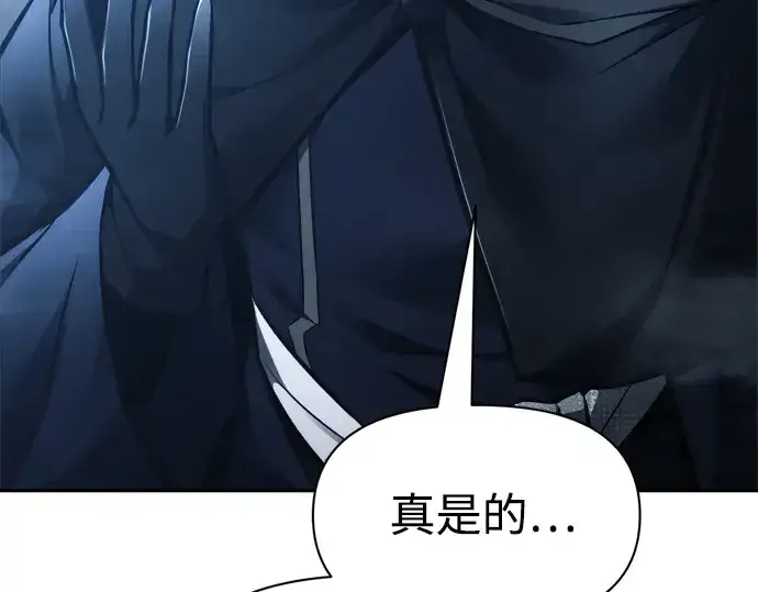 《成为塔防游戏里的暴君》第79话图269