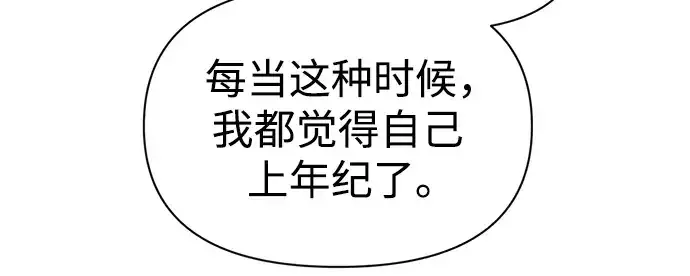 《成为塔防游戏里的暴君》第79话图270