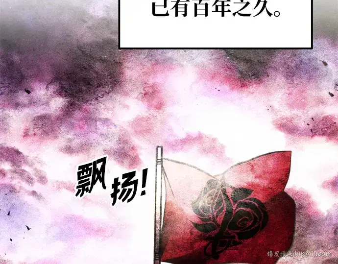 《成为塔防游戏里的暴君》第79话图272