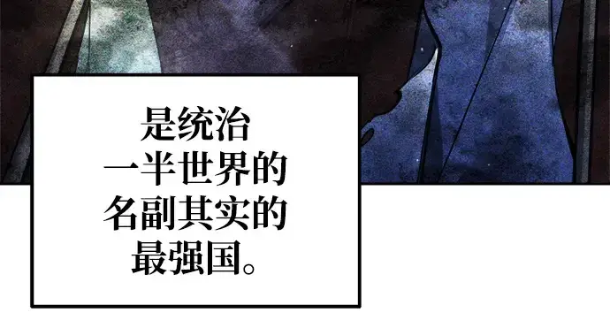 《成为塔防游戏里的暴君》第79话图274
