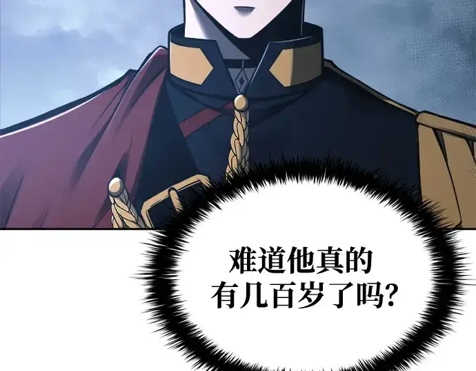 《成为塔防游戏里的暴君》第79话图277