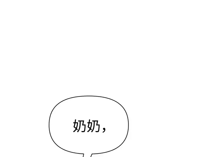 《成为塔防游戏里的暴君》第79话图28