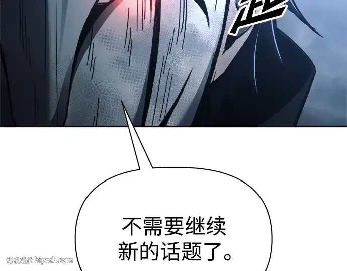 《成为塔防游戏里的暴君》第79话图280