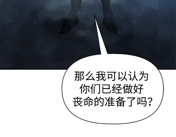 《成为塔防游戏里的暴君》第79话图285