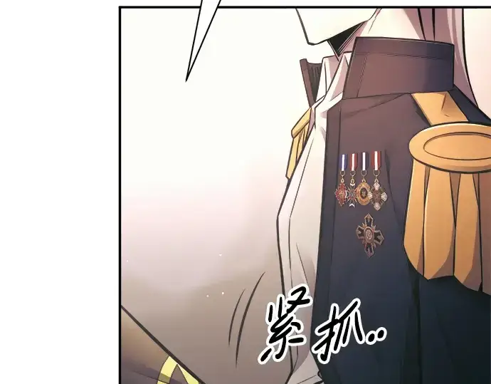 《成为塔防游戏里的暴君》第79话图29