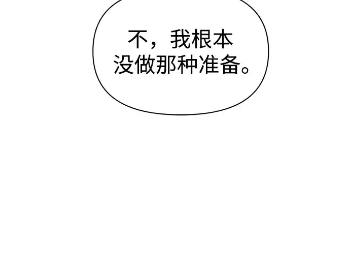 《成为塔防游戏里的暴君》第79话图291