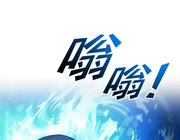 《成为塔防游戏里的暴君》第79话图293