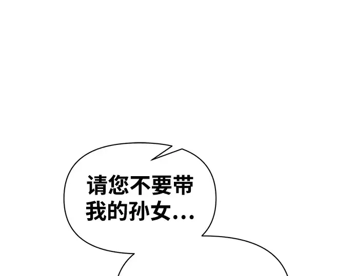 《成为塔防游戏里的暴君》第79话图3