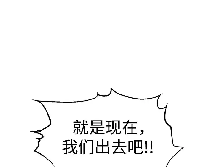 《成为塔防游戏里的暴君》第79话图305