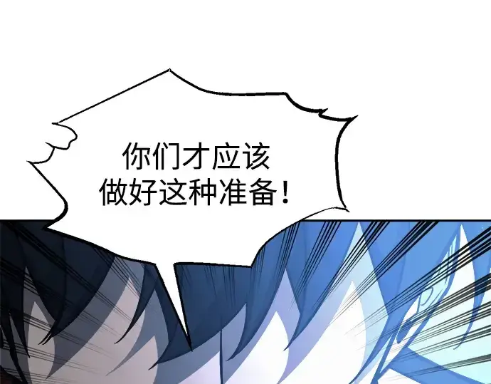 《成为塔防游戏里的暴君》第79话图309