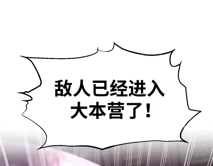 《成为塔防游戏里的暴君》第79话图321