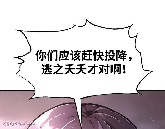 《成为塔防游戏里的暴君》第79话图328