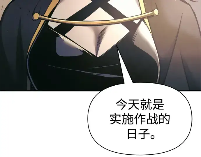 《成为塔防游戏里的暴君》第79话图33