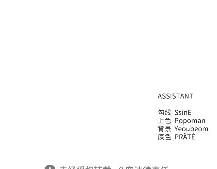 《成为塔防游戏里的暴君》第79话图331