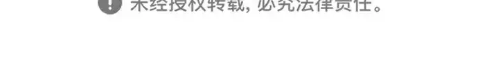 《成为塔防游戏里的暴君》第79话图332