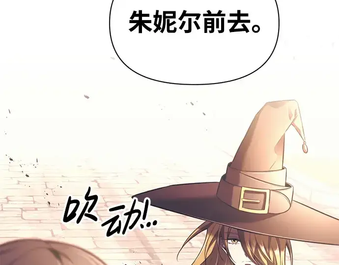 《成为塔防游戏里的暴君》第79话图4