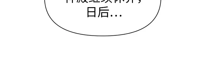《成为塔防游戏里的暴君》第79话图40