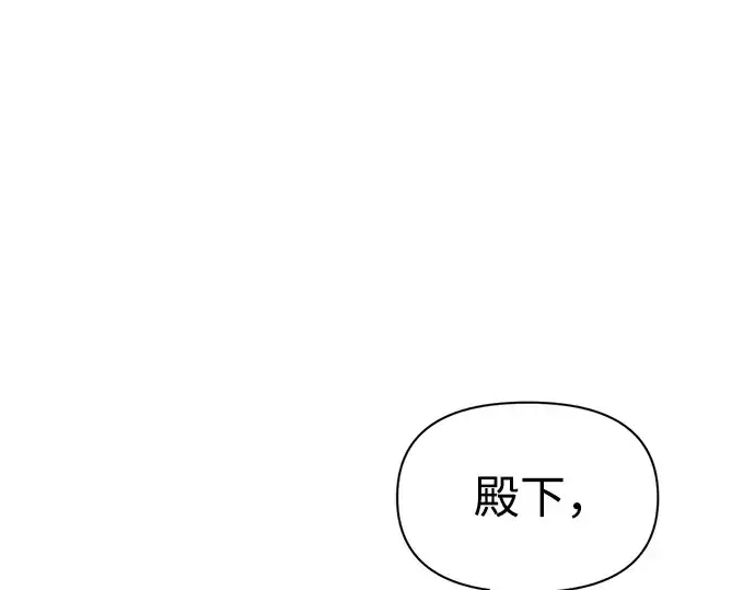 《成为塔防游戏里的暴君》第79话图41