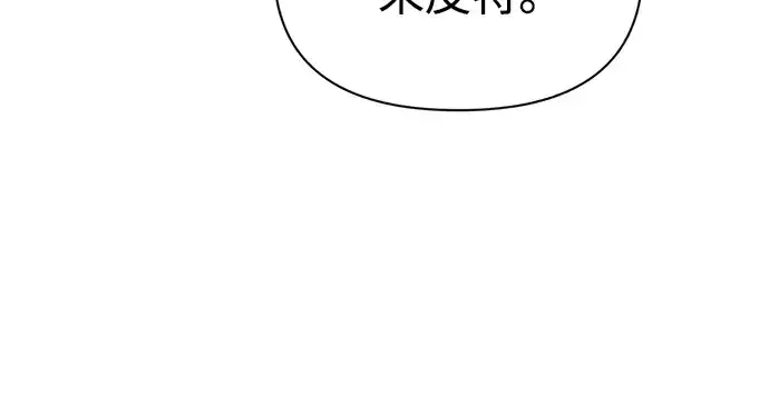 《成为塔防游戏里的暴君》第79话图46