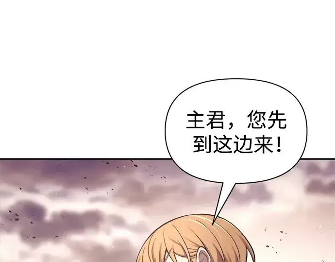 《成为塔防游戏里的暴君》第79话图57