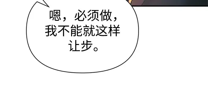 《成为塔防游戏里的暴君》第79话图62