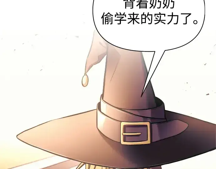 《成为塔防游戏里的暴君》第79话图74