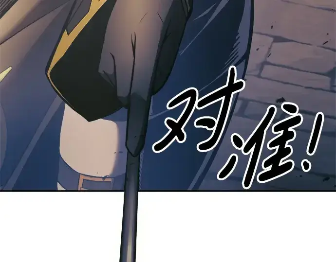 《成为塔防游戏里的暴君》第79话图77