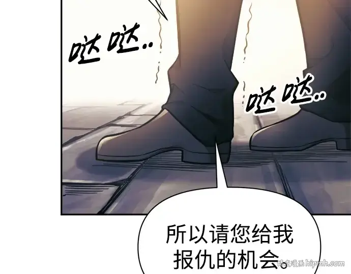 《成为塔防游戏里的暴君》第79话图8