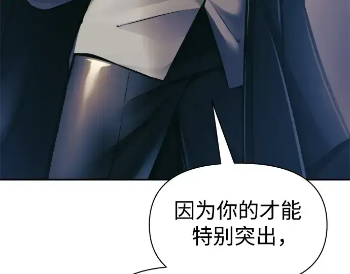 《成为塔防游戏里的暴君》第79话图81