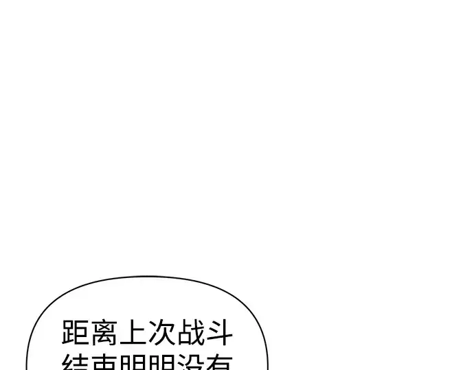 《成为塔防游戏里的暴君》第80话图100