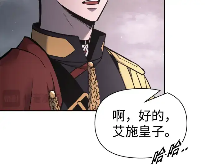 《成为塔防游戏里的暴君》第80话图105