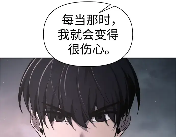 《成为塔防游戏里的暴君》第80话图111
