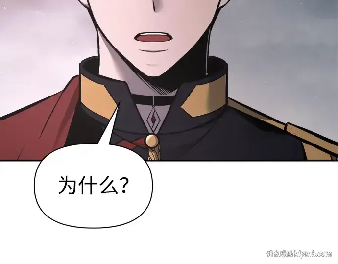 《成为塔防游戏里的暴君》第80话图112