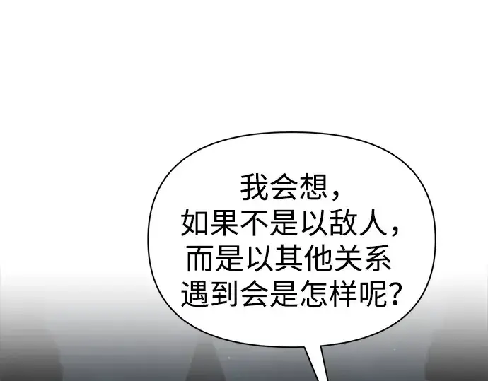 《成为塔防游戏里的暴君》第80话图113