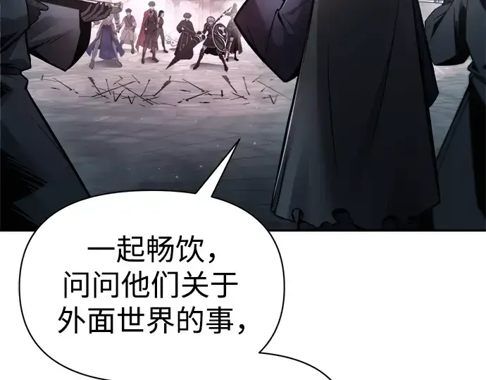 《成为塔防游戏里的暴君》第80话图115