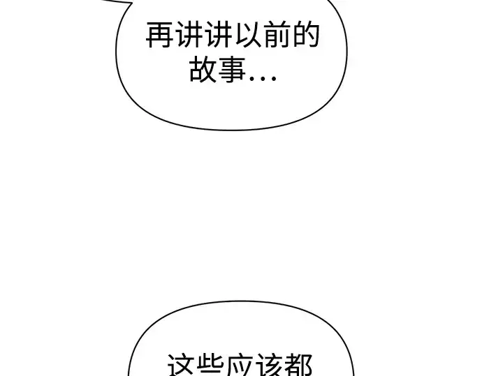 《成为塔防游戏里的暴君》第80话图116