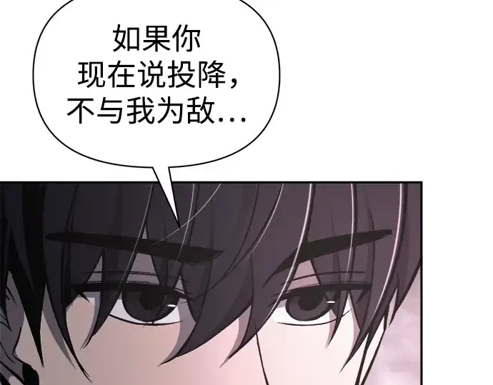 《成为塔防游戏里的暴君》第80话图118