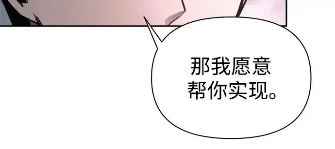 《成为塔防游戏里的暴君》第80话图119