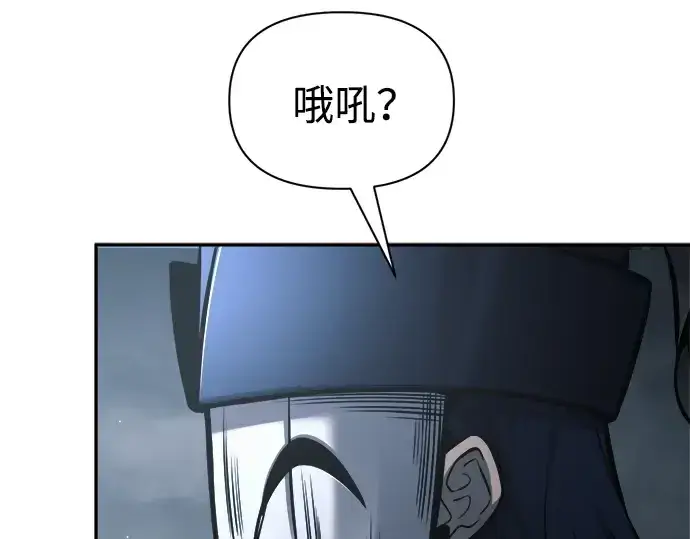 《成为塔防游戏里的暴君》第80话图12