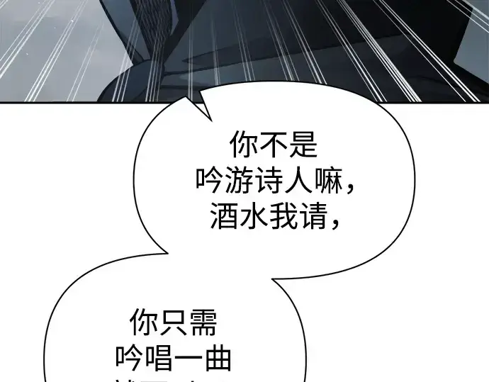 《成为塔防游戏里的暴君》第80话图122