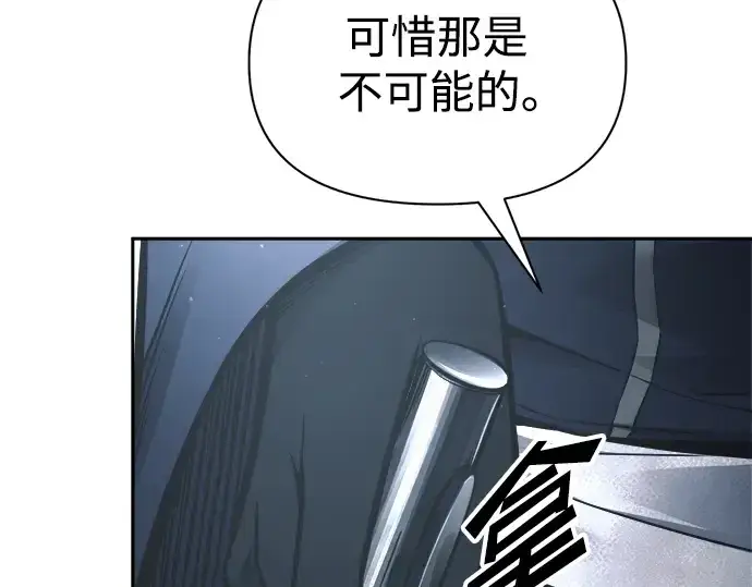 《成为塔防游戏里的暴君》第80话图124