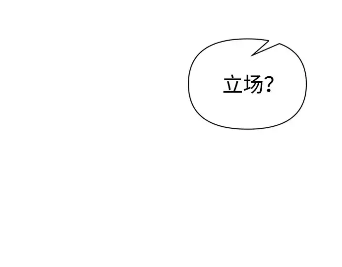 《成为塔防游戏里的暴君》第80话图127