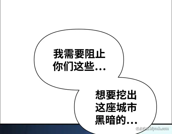 《成为塔防游戏里的暴君》第80话图128