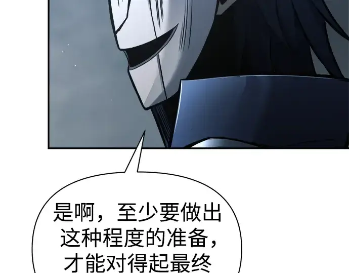 《成为塔防游戏里的暴君》第80话图13