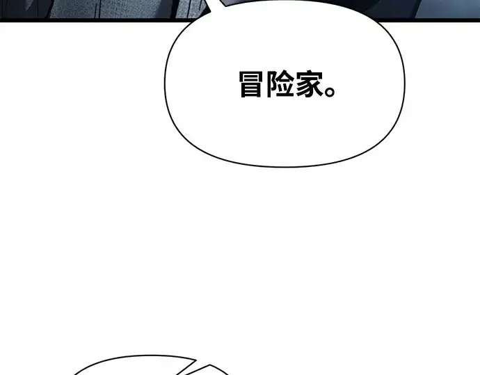 《成为塔防游戏里的暴君》第80话图130