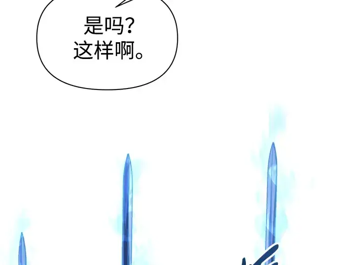 《成为塔防游戏里的暴君》第80话图131