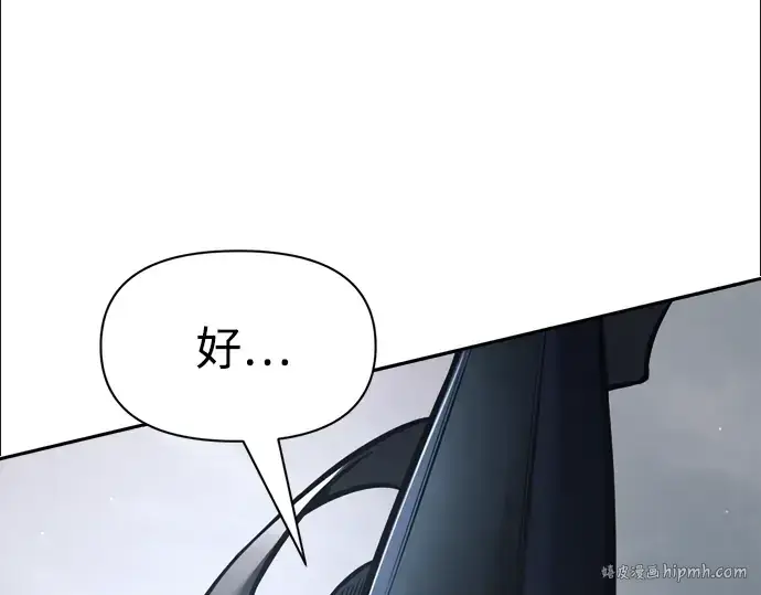《成为塔防游戏里的暴君》第80话图136